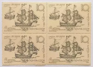 СССР 1987. История отечественной почты. Пакетбот и струг. XVI-XVIII вв. Кварт.