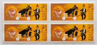 СССР 1989. 70-летие советского цирка. Клоун Карандаш - М.Румянцев. Квартблок.