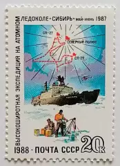 СССР 1988. Высокоширотная экспедиция на атомном ледоколе Сибирь.