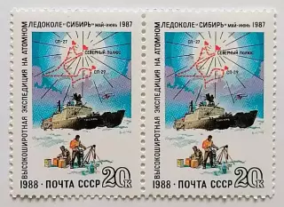 СССР 1988. Высокоширотная экспедиция на атомном ледоколе Сибирь. Пара.1
