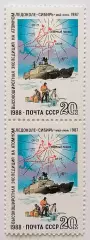 СССР 1988. Высокоширотная экспедиция на атомном ледоколе Сибирь. Пара.2
