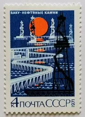 СССР 1971. Баку. Нефтяные Камни.