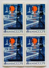 СССР 1971. Баку. Нефтяные Камни. Квартблок.
