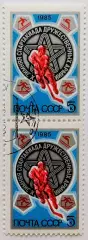 СССР 1985. Х зимняя Спартакиада дружественных армий. Пара.2