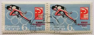 СССР 1964. Летние Олимпийские игры. Токио 1964. Прыжки в высоту. Пара.1