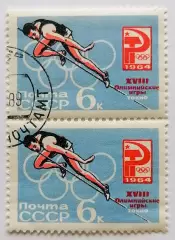 СССР 1964. Летние Олимпийские игры. Токио 1964. Прыжки в высоту. Пара.2