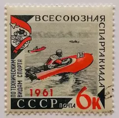 СССР 1961. Всесоюзная спартакиада по техническим видам спорта. Скутер.*