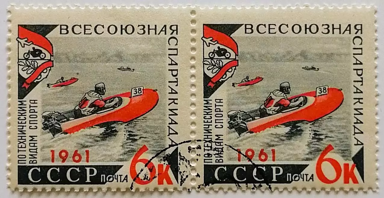 СССР 1961. Всесоюзная спартакиада по техническим видам спорта. Скутер. Пара.1*