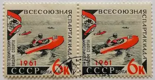 СССР 1961. Всесоюзная спартакиада по техническим видам спорта. Скутер. Пара.1*