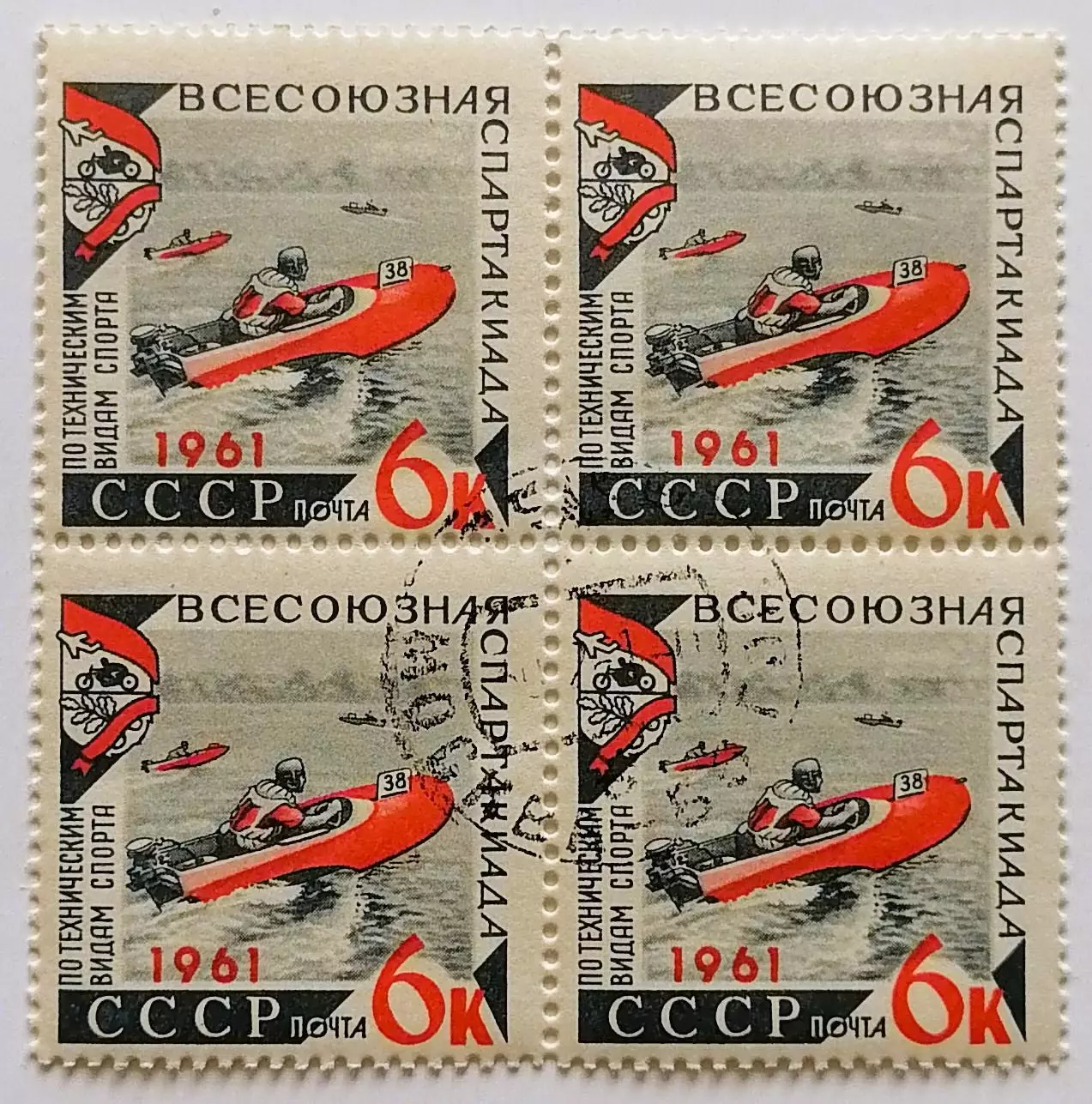 СССР 1961. Всесоюзная спартакиада по техническим видам спорта. Скутер. Кварт.*