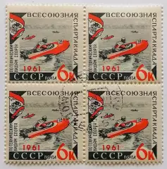 СССР 1961. Всесоюзная спартакиада по техническим видам спорта. Скутер. Кварт.*
