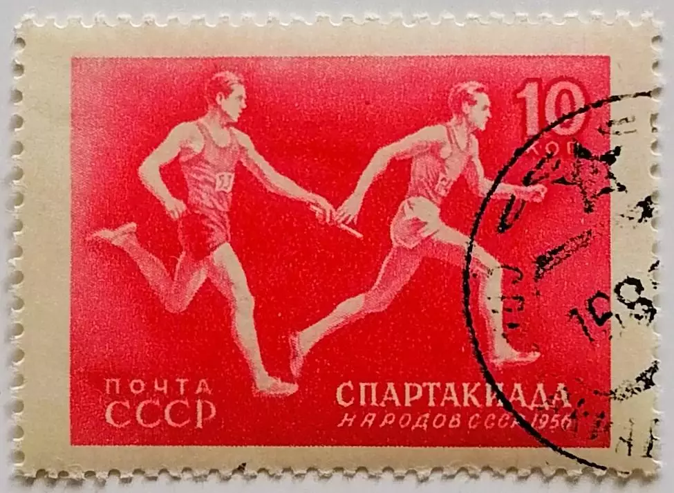 СССР 1956. Спартакиада народов СССР. Эстафетный бег.*