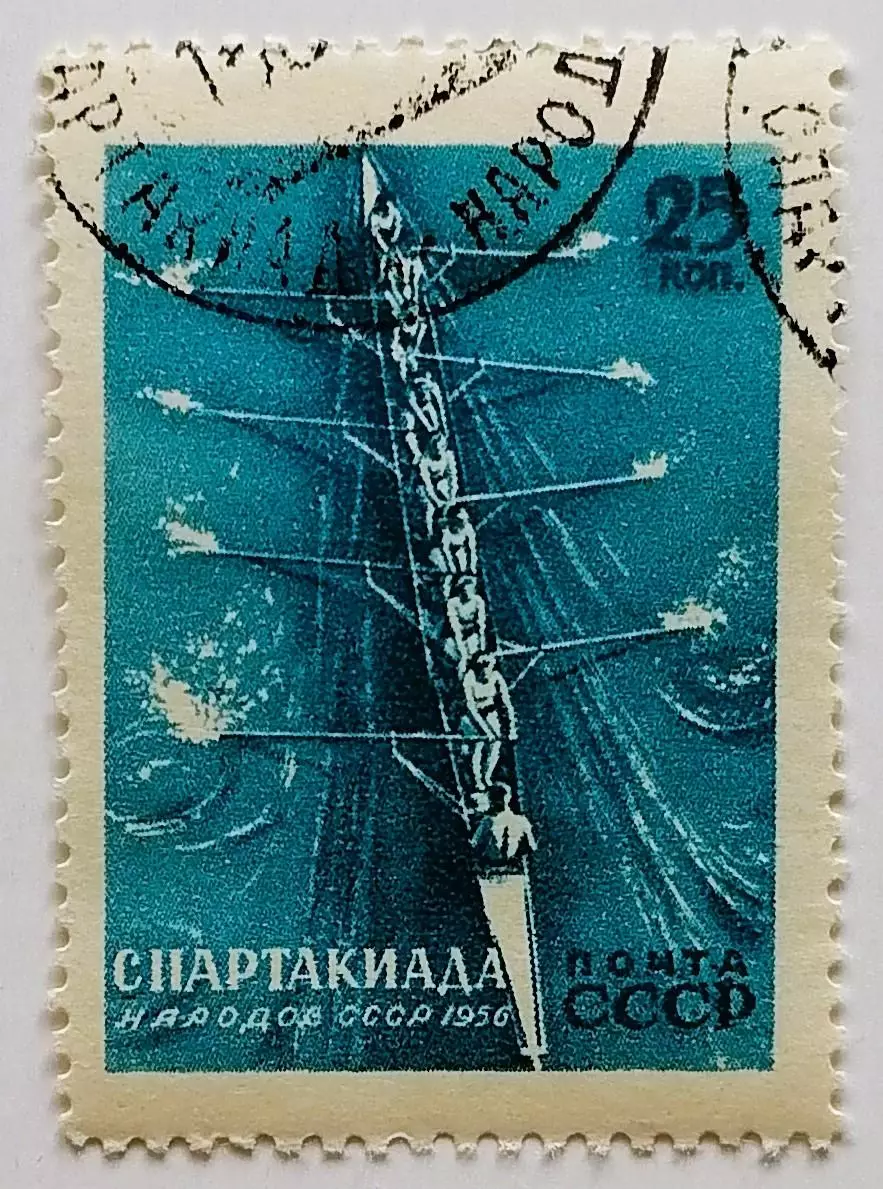 СССР 1956. Спартакиада народов СССР. Академическая гребля.*