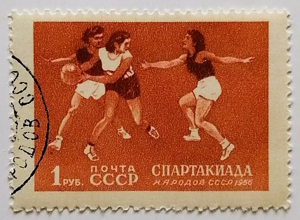 СССР 1956. Спартакиада народов СССР. Баскетбол.*