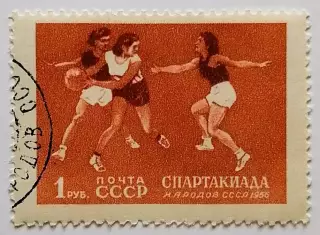 СССР 1956. Спартакиада народов СССР. Баскетбол.*