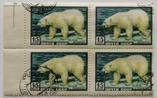 СССР 1957. Фауна СССР. Белый медведь. Квартблок.*