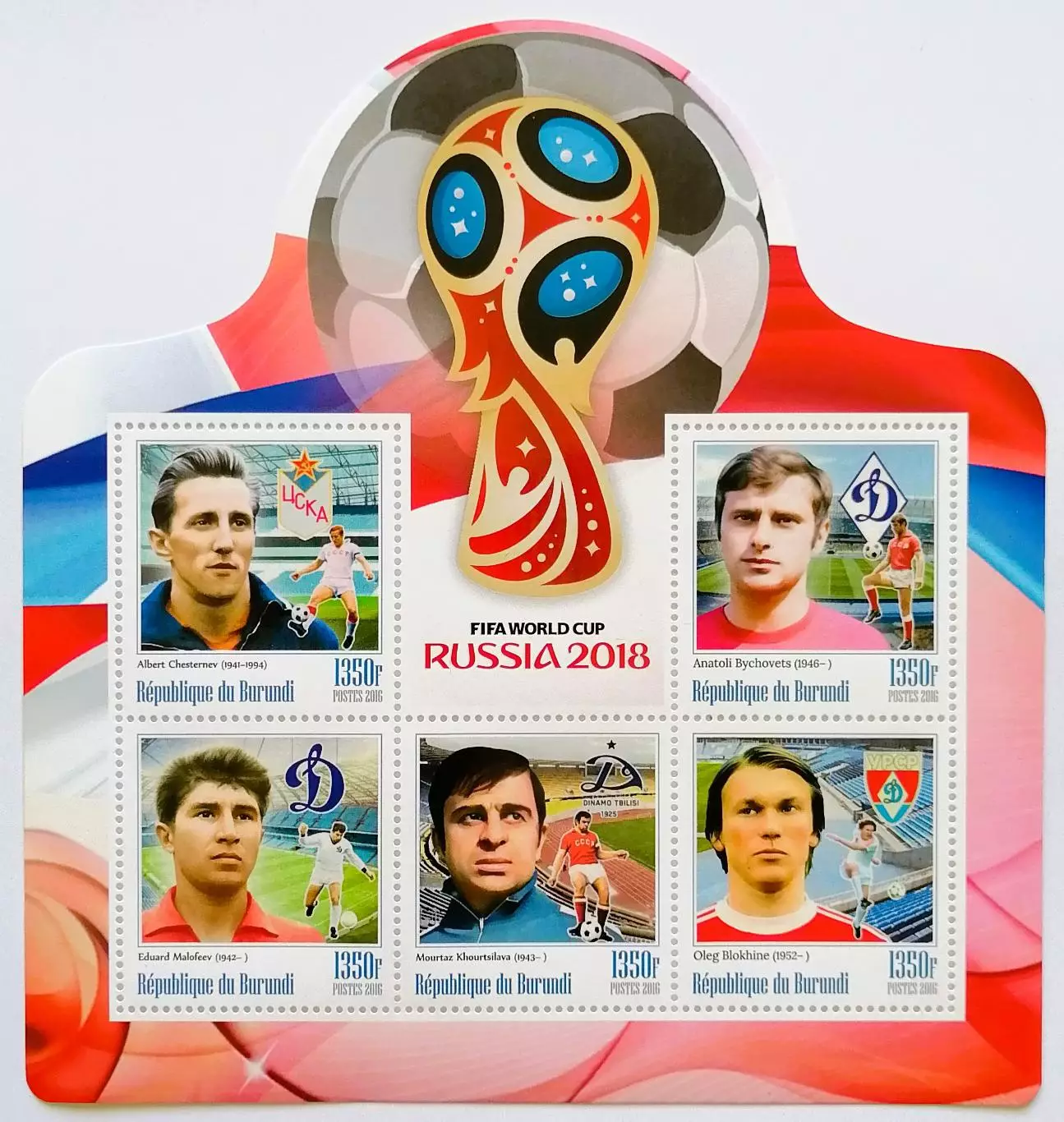 Бурунди 2016. ЧМ по футболу 2018. Шестернев Бышовец Малофеев Хурцилава Блохин**
