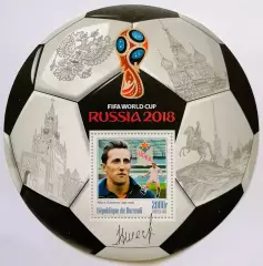 Блок. Бурунди 2016. Чемпионат мира по футболу 2018. Альберт Шестернев.**