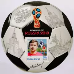 Блок. Бурунди 2016. Чемпионат мира по футболу 2018. Анатолий Бышовец.**