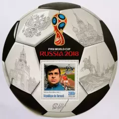 Блок. Бурунди 2016. Чемпионат мира по футболу 2018. Муртаз Хурцилава.**