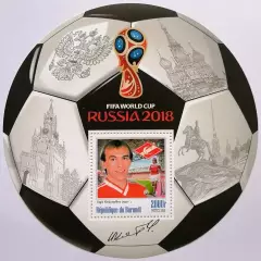 Блок. Бурунди 2016. Чемпионат мира по футболу 2018. Вагиз Хидиятуллин.**