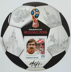 Блок. Бурунди 2016. Чемпионат мира по футболу 2018. Федор Черенков.**