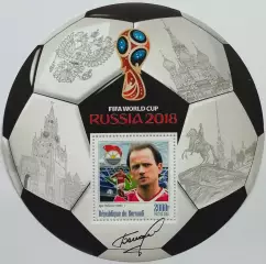 Блок. Бурунди 2016. Чемпионат мира по футболу 2018. Игорь Беланов.**