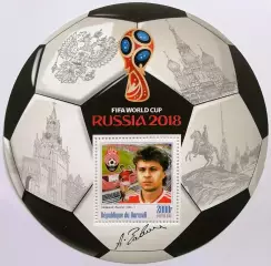 Блок. Бурунди 2016. Чемпионат мира по футболу 2018. Александр Заваров.**