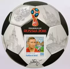 Блок. Бурунди 2016. Чемпионат мира по футболу 2018. Михаил Якушин.**