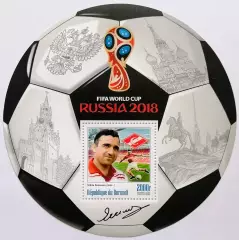 Блок. Бурунди 2016. Чемпионат мира по футболу 2018. Никита Симонян.**