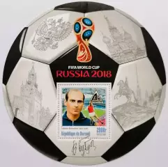 Блок. Бурунди 2016. Чемпионат мира по футболу 2018. Валентин Бубукин.**