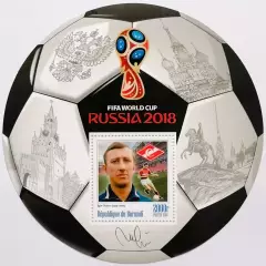 Блок. Бурунди 2016. Чемпионат мира по футболу 2018. Игорь Нетто.**