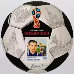 Блок. Бурунди 2016. Чемпионат мира по футболу 2018. Валентин Иванов.**