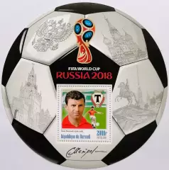 Блок. Бурунди 2016. Чемпионат мира по футболу 2018. Слава Метревели.**