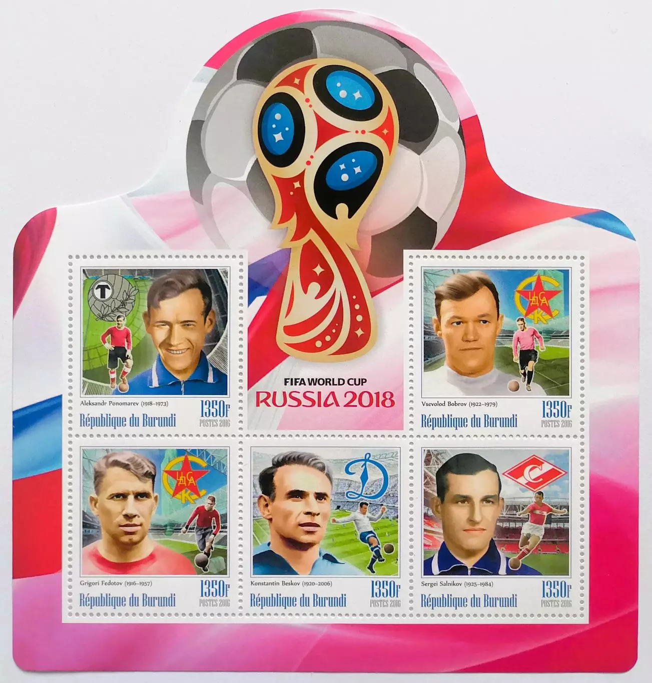 Бурунди 2016. ЧМ по футболу 2018. Пономарев, Бобров, Федотов, Бесков, Сальников.