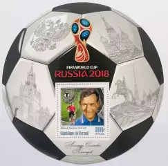 Блок. Бурунди 2016. Чемпионат мира по футболу 2018. Александр Пономарев.**