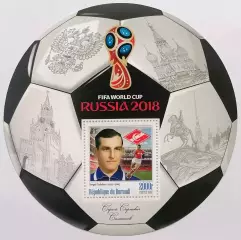Блок. Бурунди 2016. Чемпионат мира по футболу 2018. Сергей Сальников.**