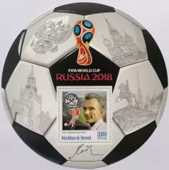 Блок. Бурунди 2016. Чемпионат мира по футболу 2018. Валерий Лобановский.**
