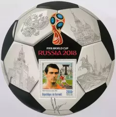 Блок. Бурунди 2016. Чемпионат мира по футболу 2018. Валерий Воронин.**