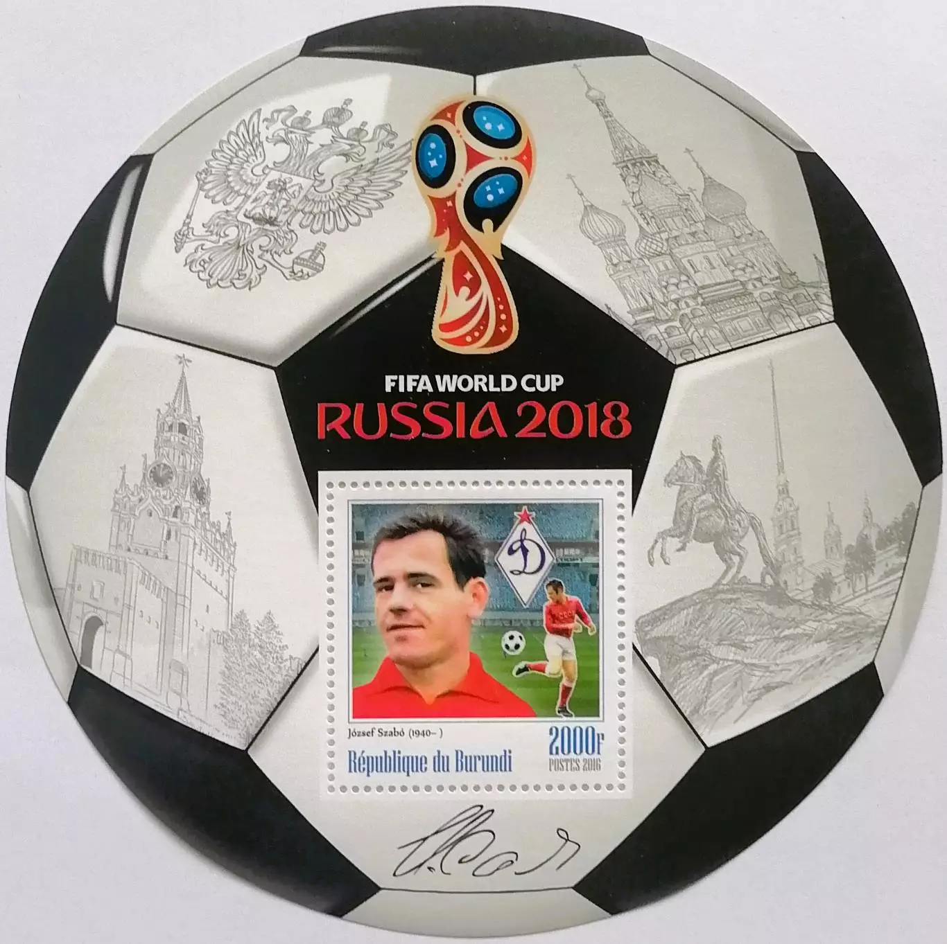 Блок. Бурунди 2016. Чемпионат мира по футболу 2018. Йожеф Сабо.