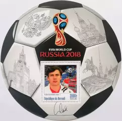 Блок. Бурунди 2016. Чемпионат мира по футболу. Россия 2018. Андрей Канчельскис**