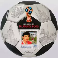 Блок. Бурунди 2016. Чемпионат мира по футболу. Россия 2018. Игорь Добровольский.