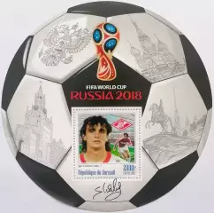 Блок. Бурунди 2016. Чемпионат мира по футболу 2018. Игорь Шалимов.**