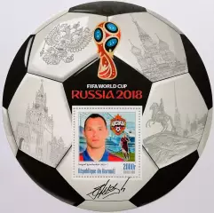 Блок. Бурунди 2016. Чемпионат мира по футболу 2018. Сергей Игнашевич.**