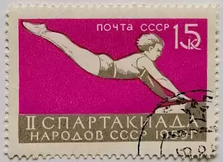СССР 1959. II Спартакиада народов СССР. Гимнастика.*