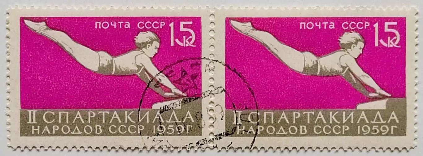 СССР 1959. II Спартакиада народов СССР. Гимнастика. Пара.1*