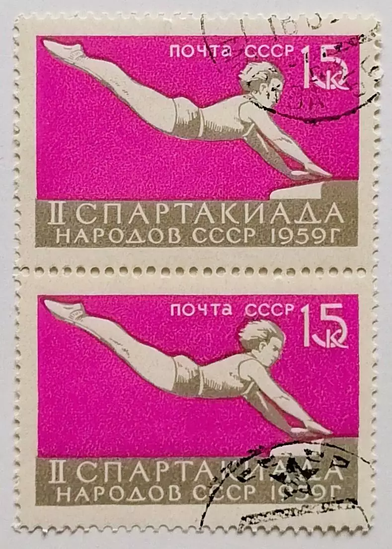 СССР 1959. II Спартакиада народов СССР. Гимнастика. Пара.2*