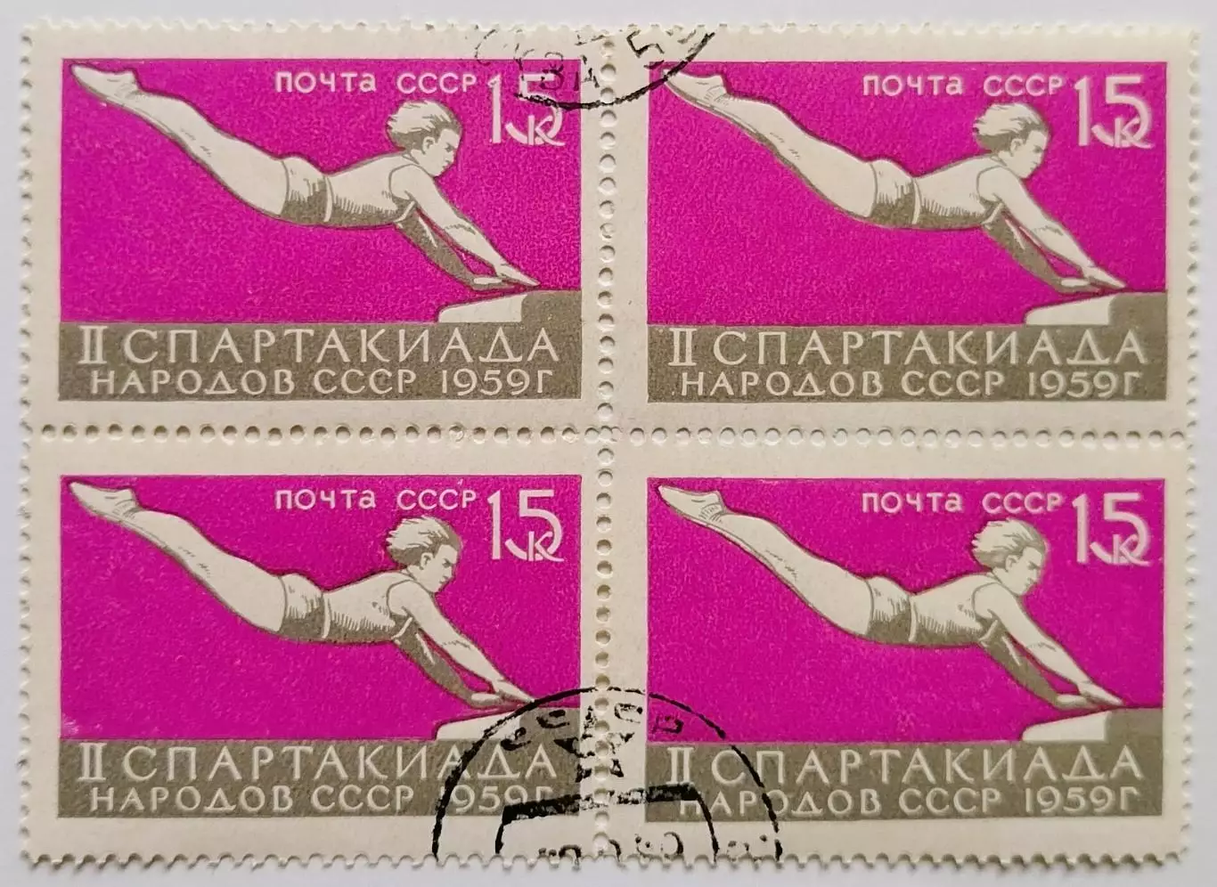 СССР 1959. II Спартакиада народов СССР. Гимнастика. Квартблок.*