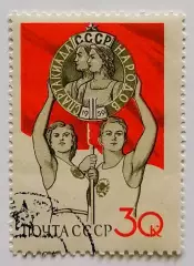 СССР 1959. II Спартакиада народов СССР. Эмблема Спартакиады.*