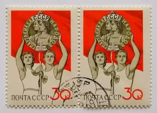 СССР 1959. II Спартакиада народов СССР. Эмблема Спартакиады. Пара.1*